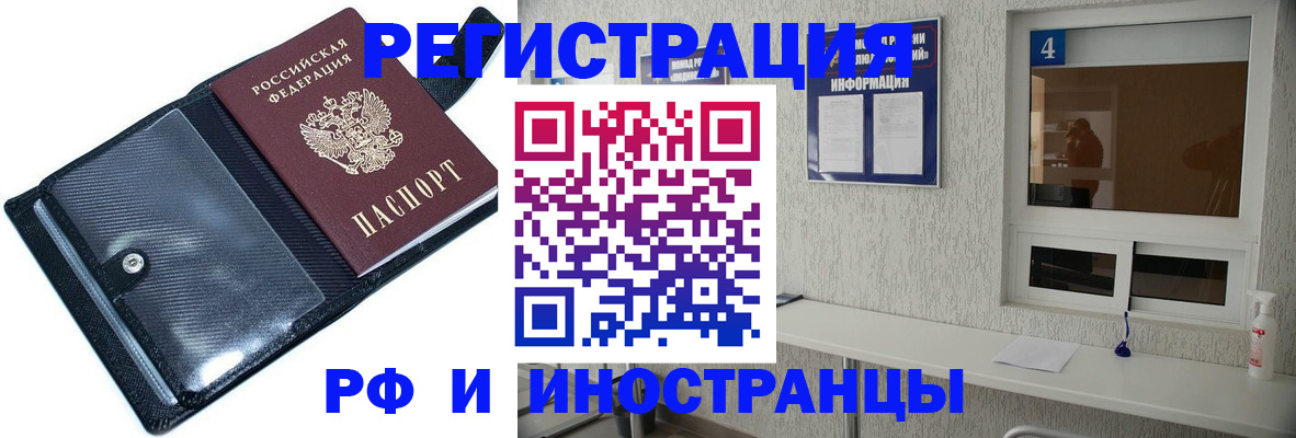 временная регистрация законно в Белёве